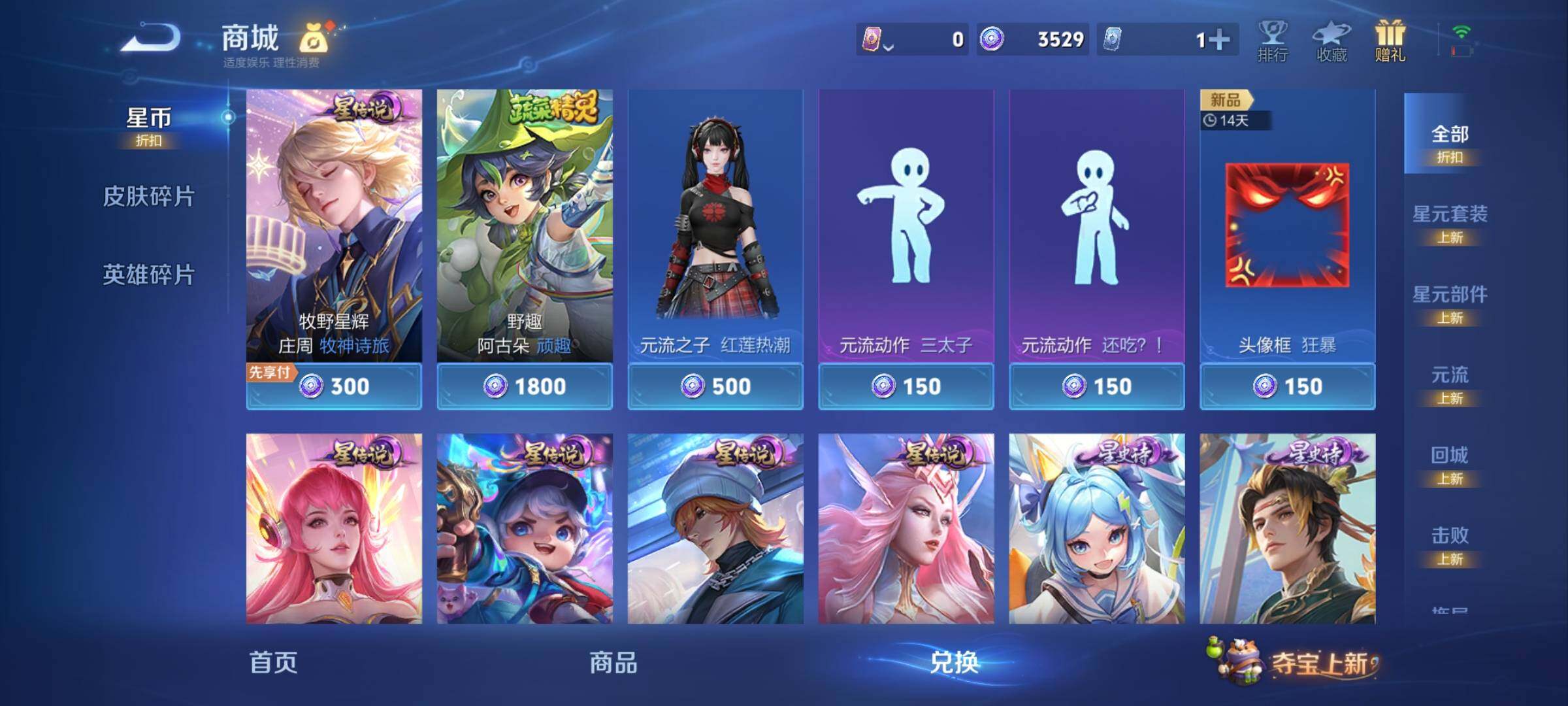 WZCMY4339989王者荣耀账号详情图27