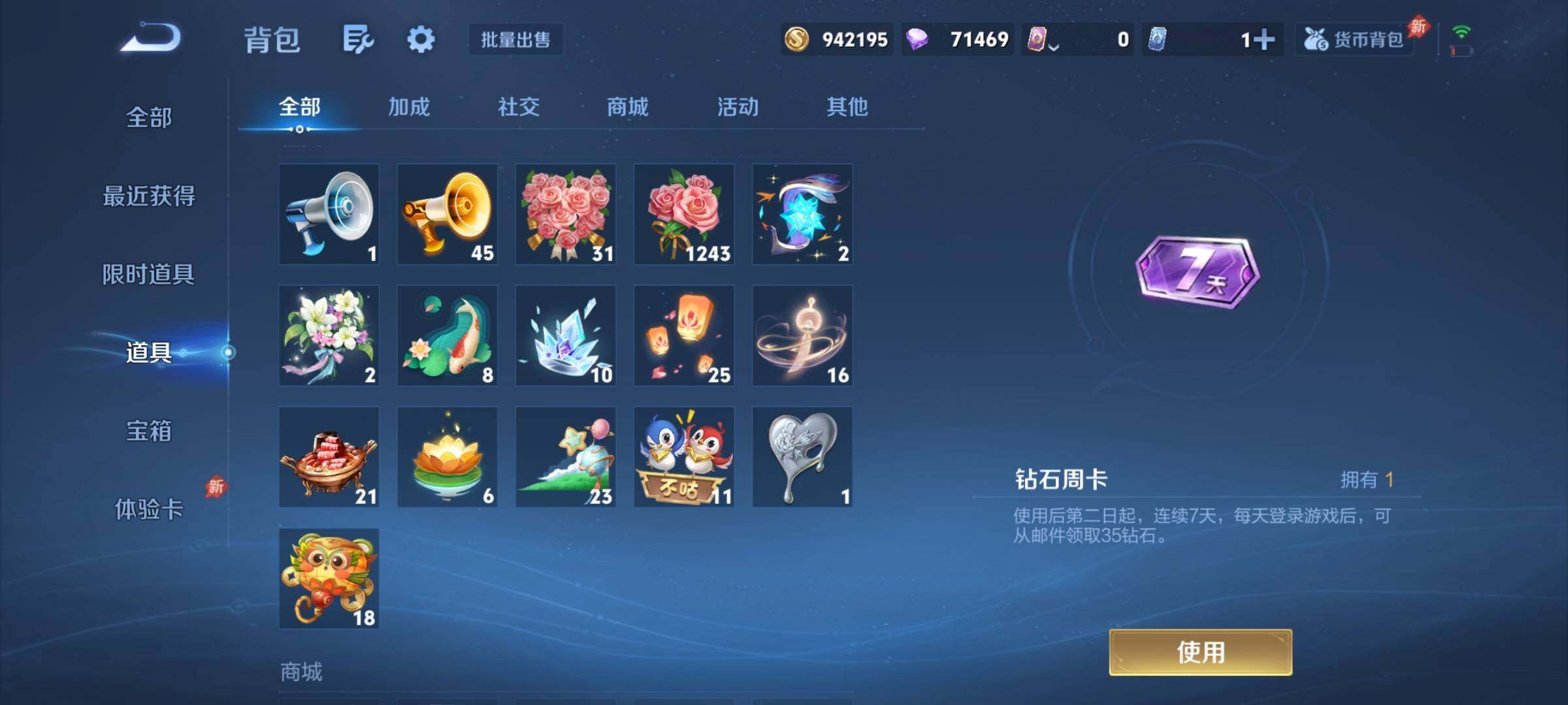 WZCMY4339989王者荣耀账号详情图29
