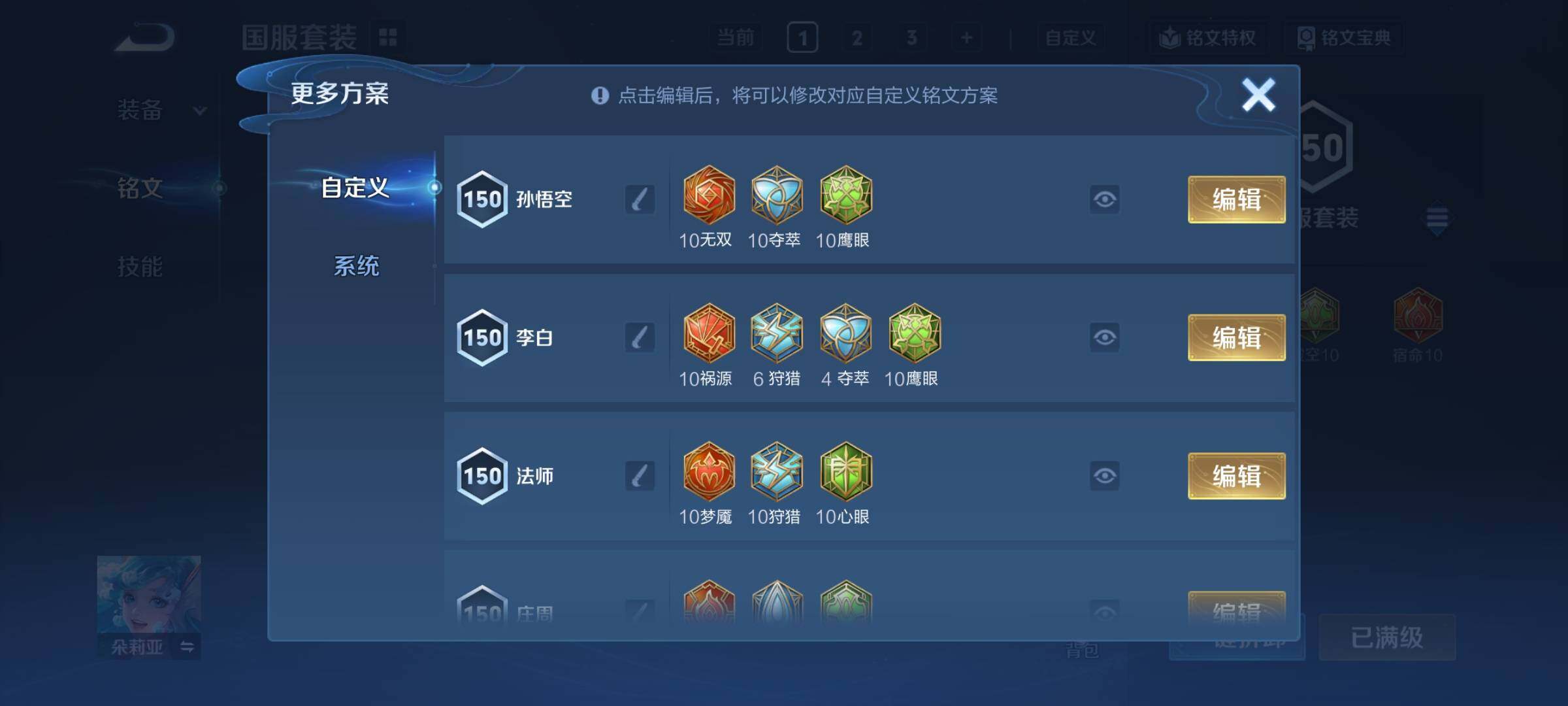 WZCMY4339989王者荣耀账号详情图28