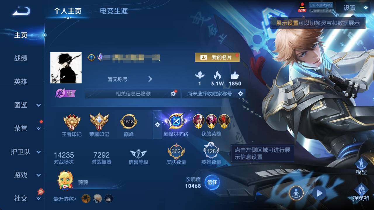 WZQM4339053王者荣耀账号详情图9