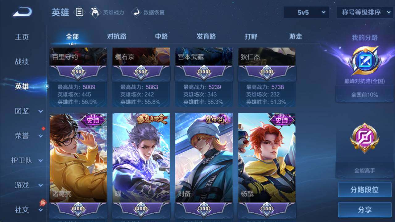 WZQM4339053王者荣耀账号详情图12