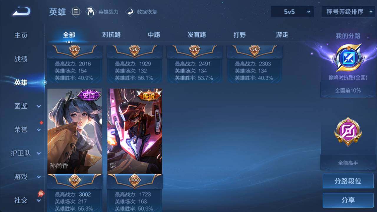 WZQM4339053王者荣耀账号详情图14