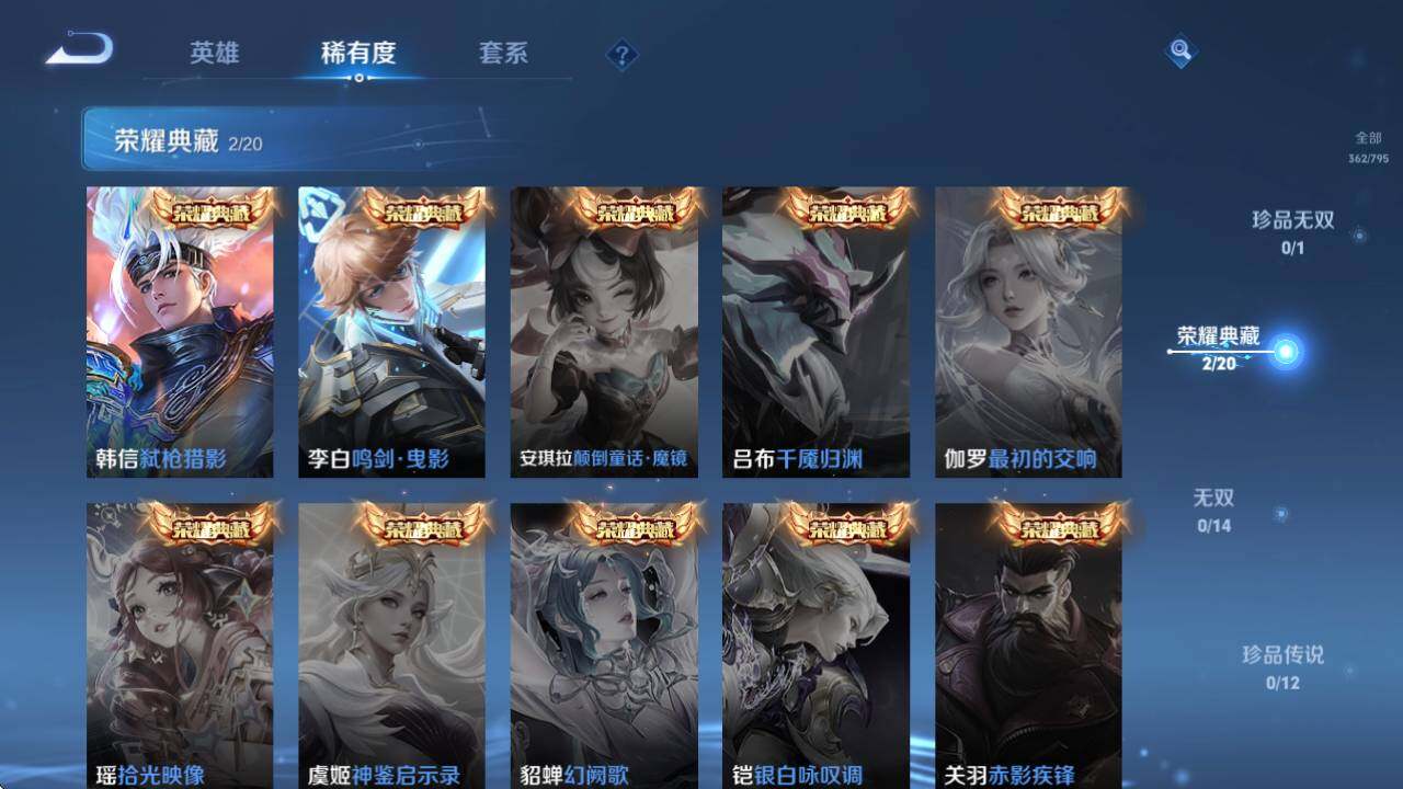 WZQM4339053王者荣耀账号详情图17