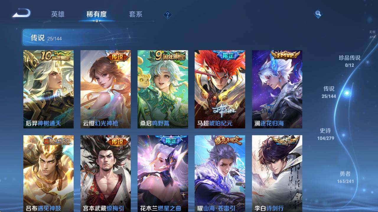 WZQM4339053王者荣耀账号详情图18
