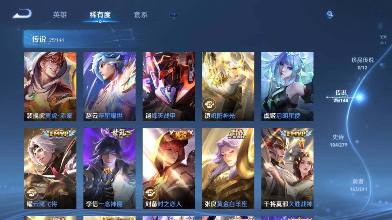 WZQM4339053王者荣耀账号详情图19
