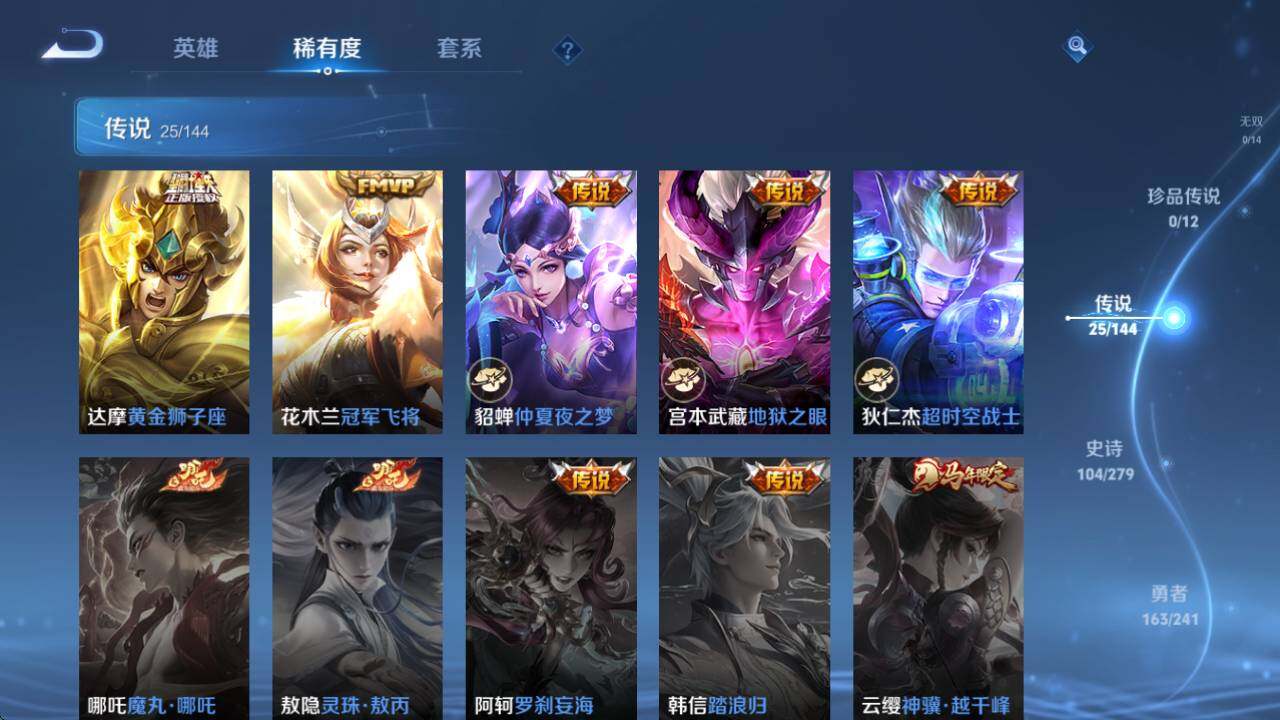 WZQM4339053王者荣耀账号详情图20