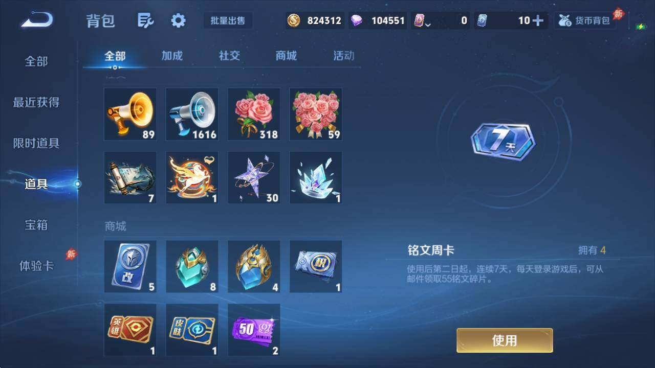 WZQM4339053王者荣耀账号详情图22