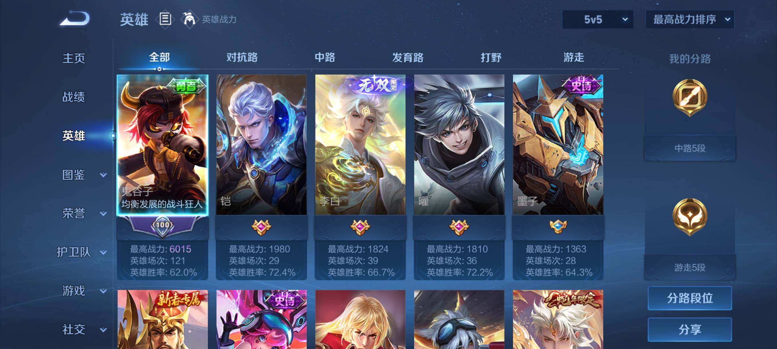 WZCMY4341682王者荣耀账号详情图3