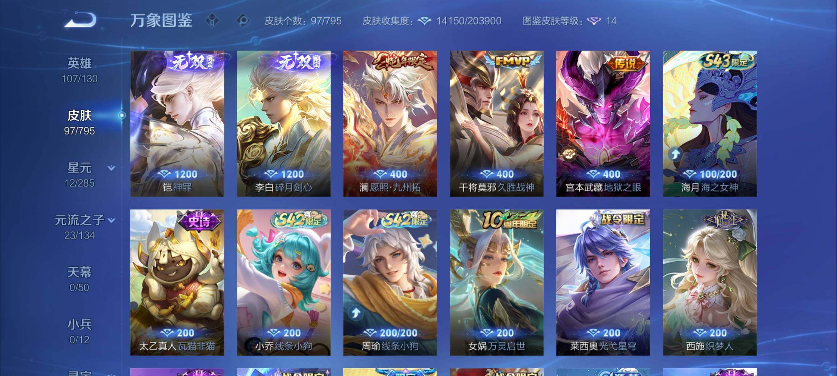 WZCMY4341682王者荣耀账号详情图6