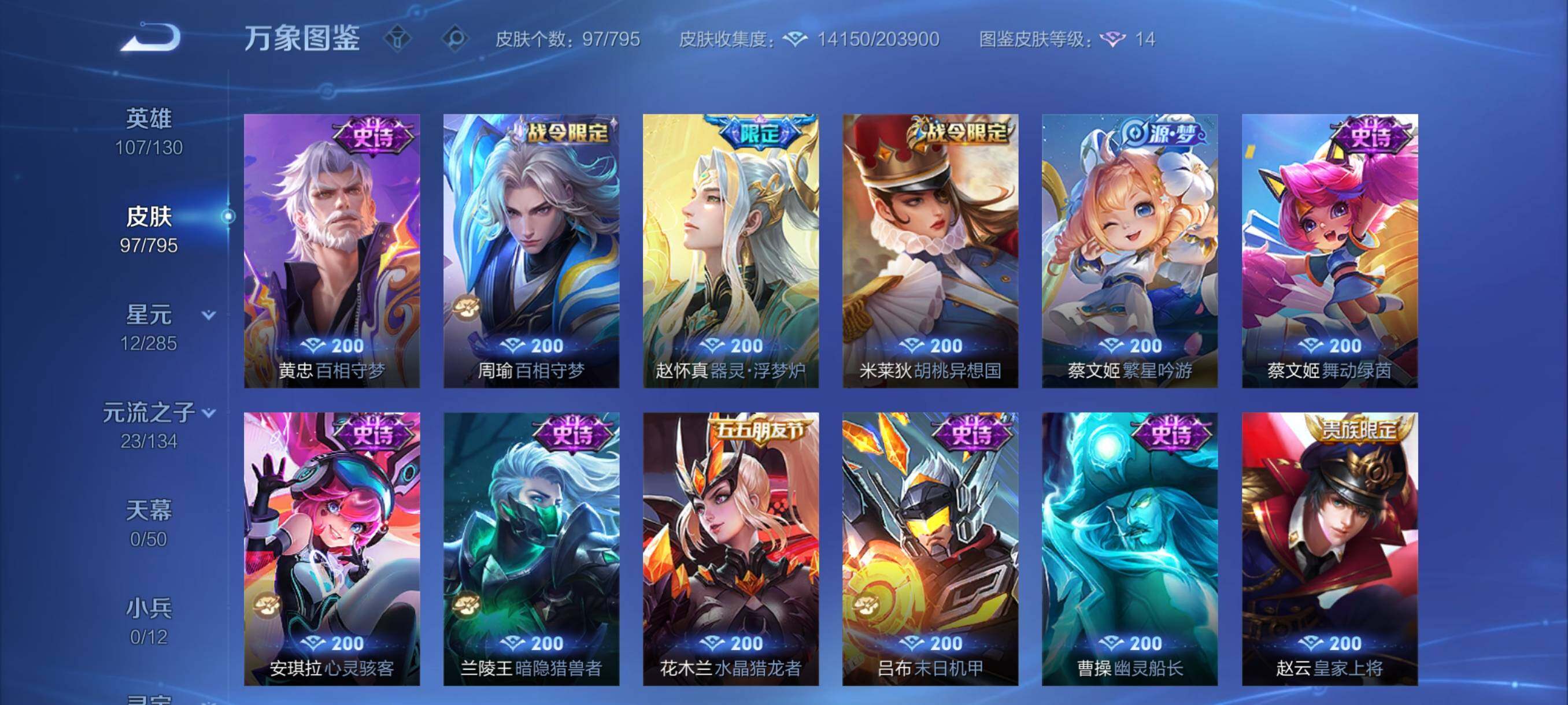 WZCMY4341682王者荣耀账号详情图7