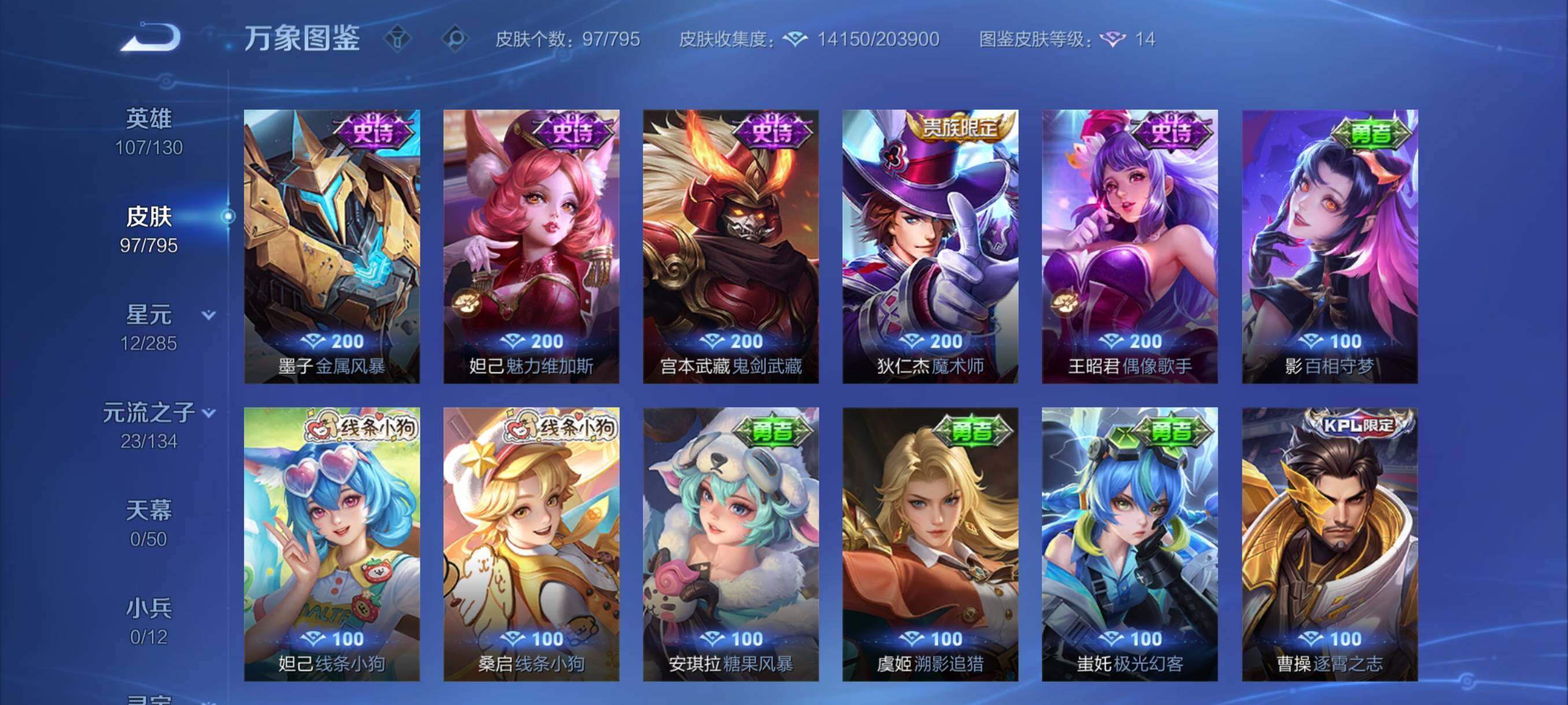 WZCMY4341682王者荣耀账号详情图8