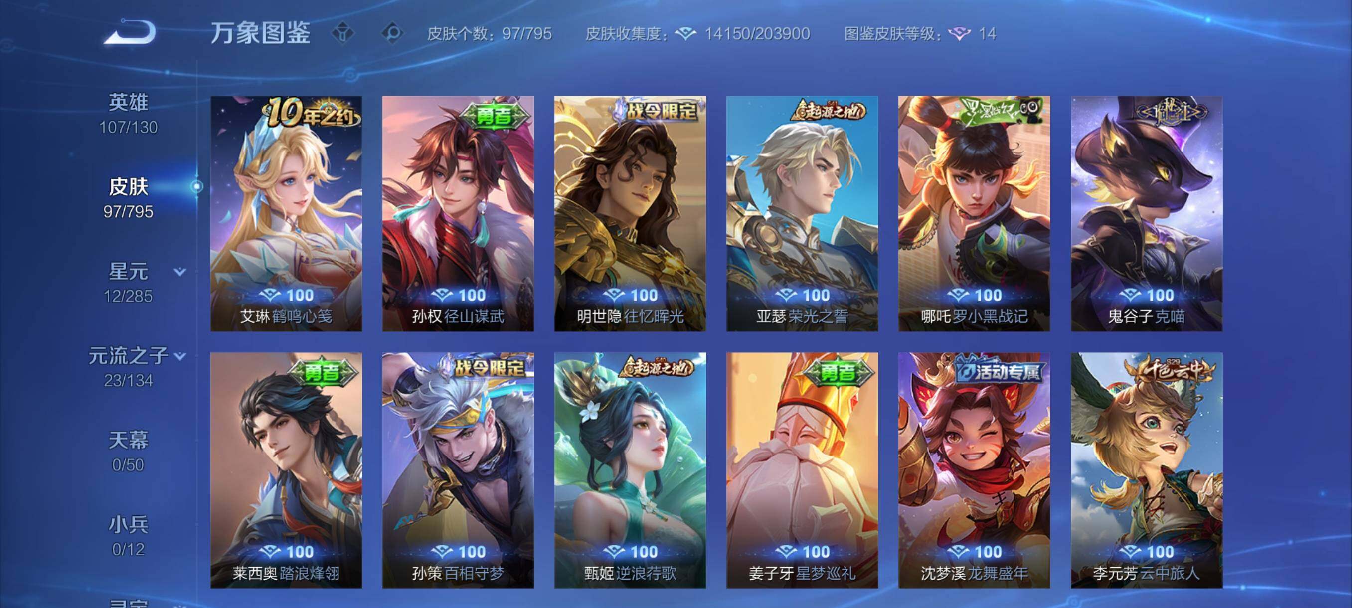 WZCMY4341682王者荣耀账号详情图9