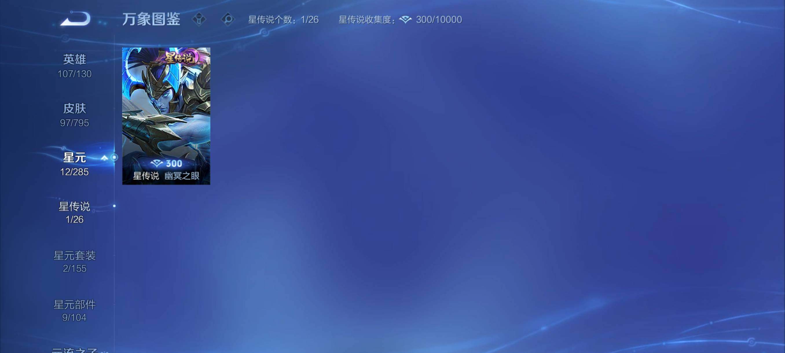 WZCMY4341682王者荣耀账号详情图10