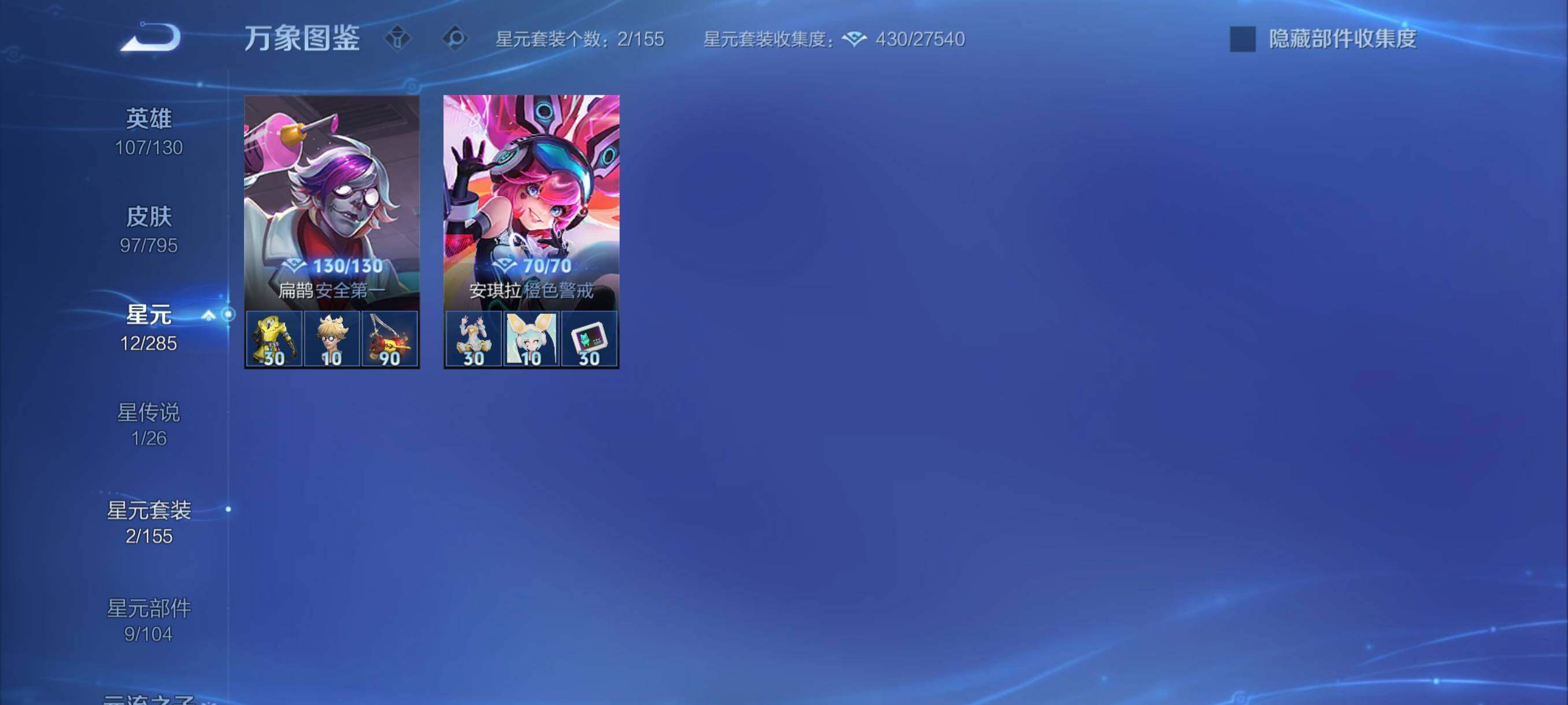 WZCMY4341682王者荣耀账号详情图11