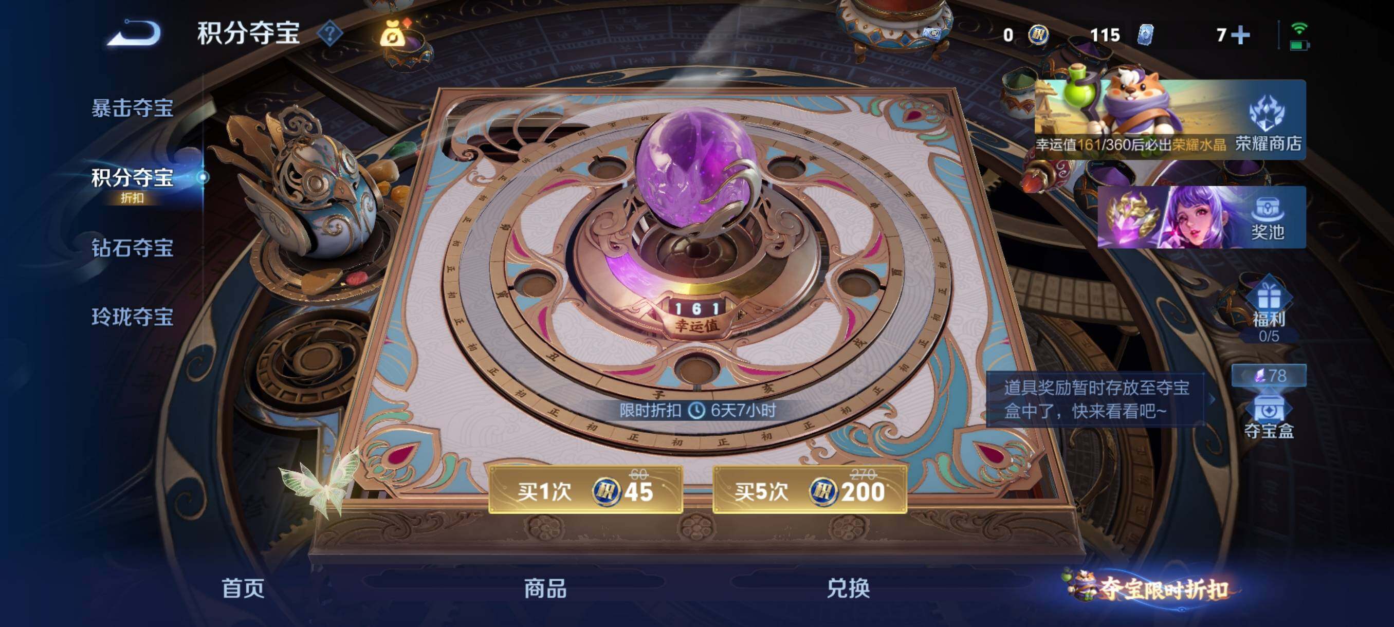 WZCMY4341682王者荣耀账号详情图14
