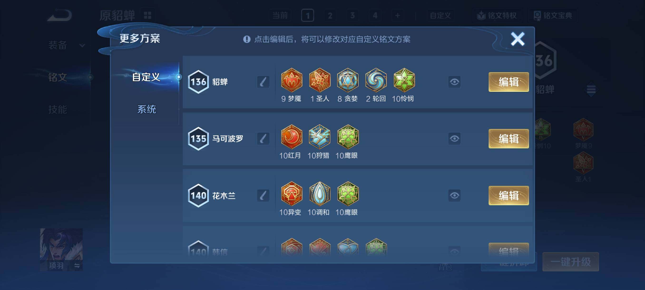 WZCMY4341682王者荣耀账号详情图16