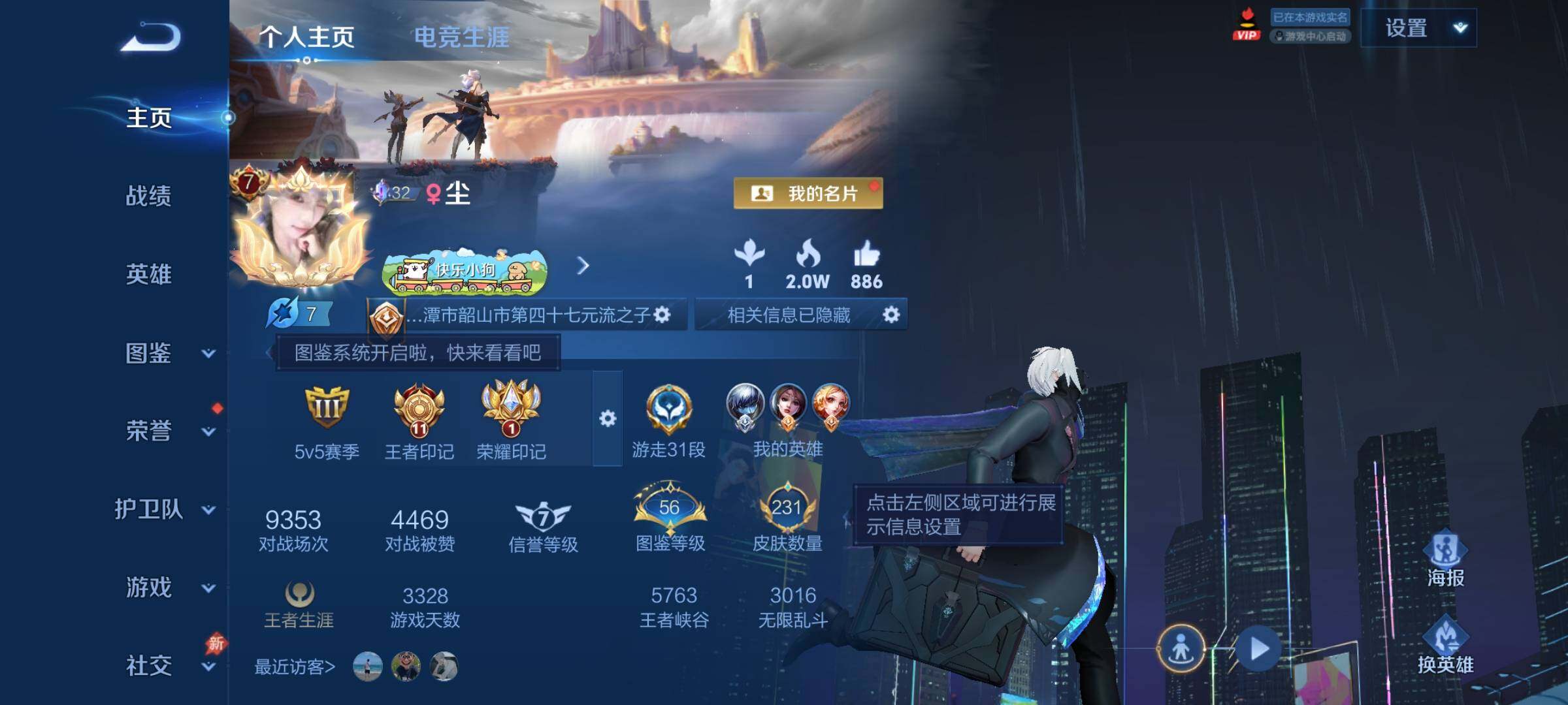 WZCMY4354214王者荣耀账号详情图2