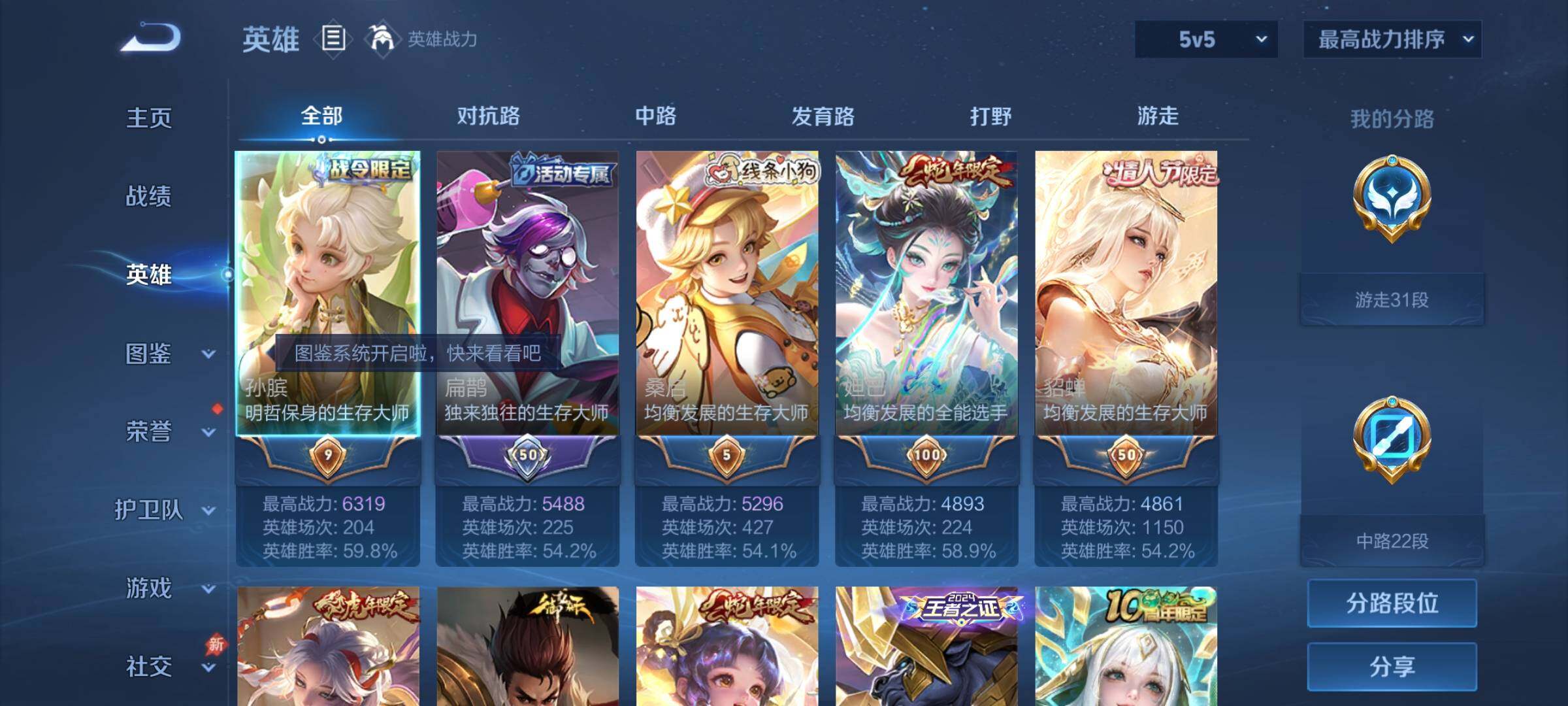 WZCMY4354214王者荣耀账号详情图3
