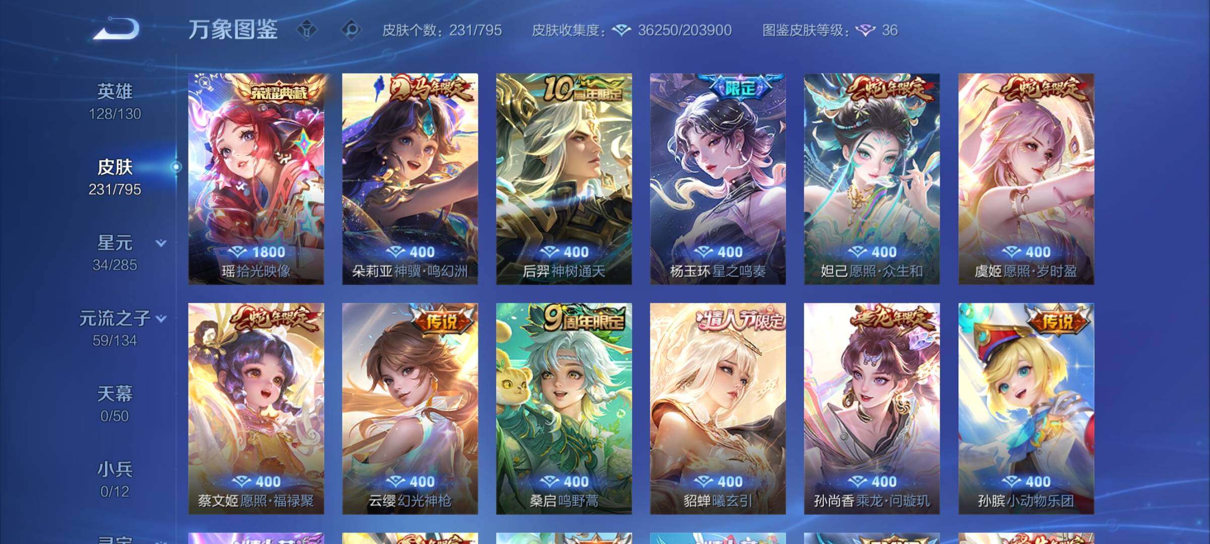WZCMY4354214王者荣耀账号详情图6