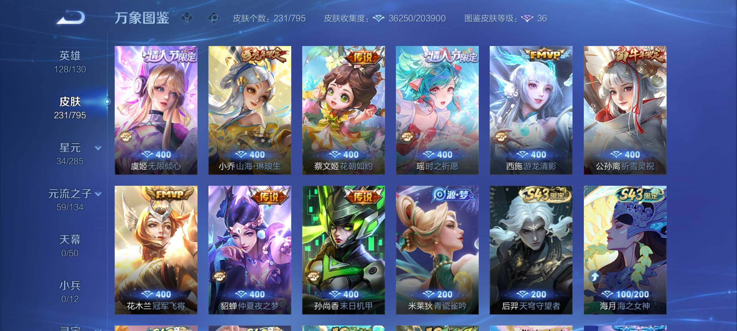 WZCMY4354214王者荣耀账号详情图7