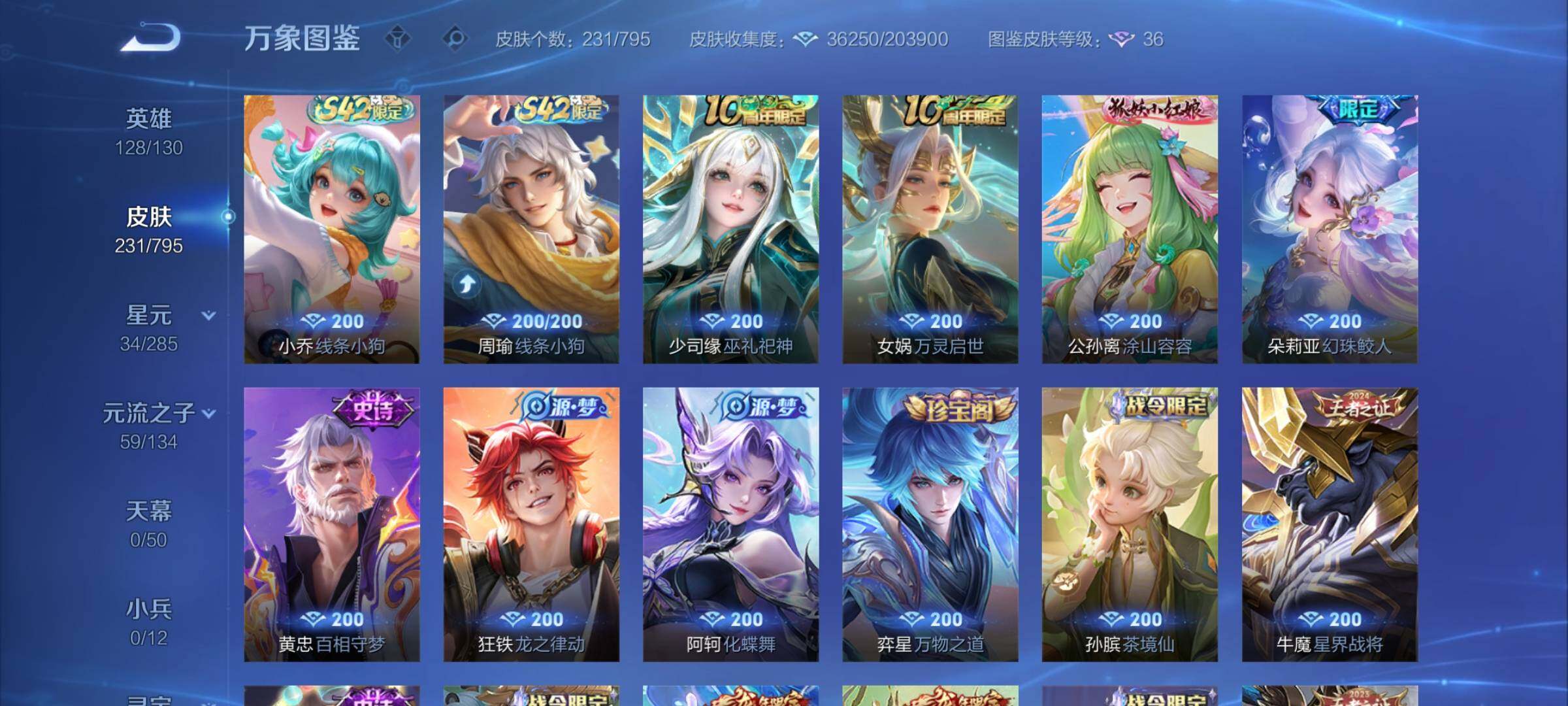 WZCMY4354214王者荣耀账号详情图8