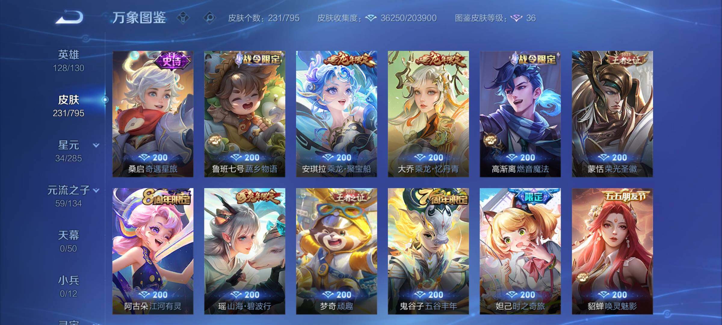 WZCMY4354214王者荣耀账号详情图9