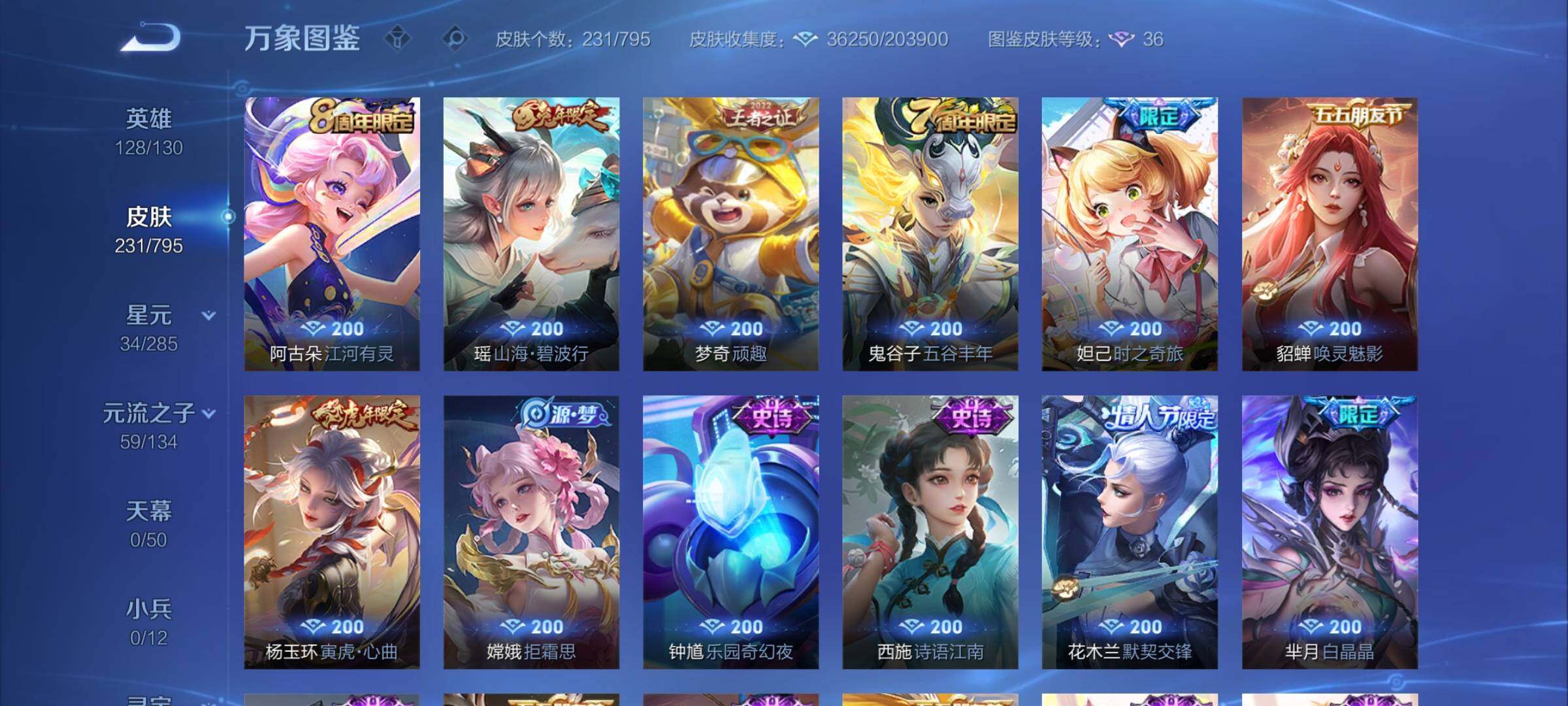 WZCMY4354214王者荣耀账号详情图10