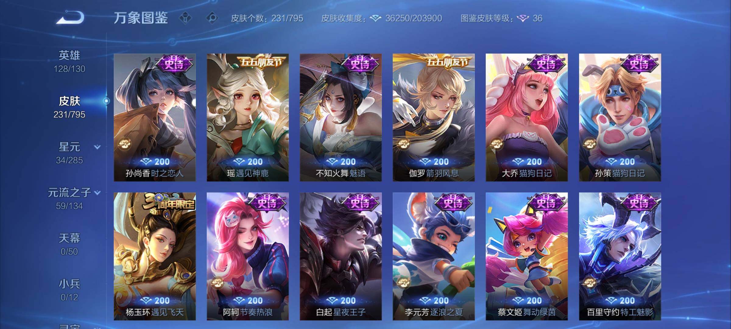 WZCMY4354214王者荣耀账号详情图11