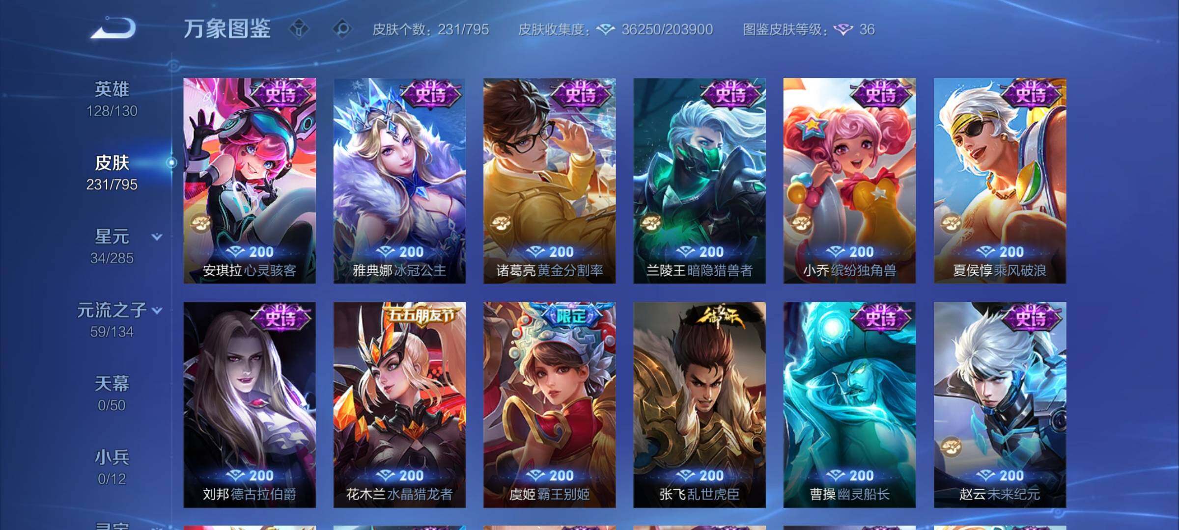 WZCMY4354214王者荣耀账号详情图12