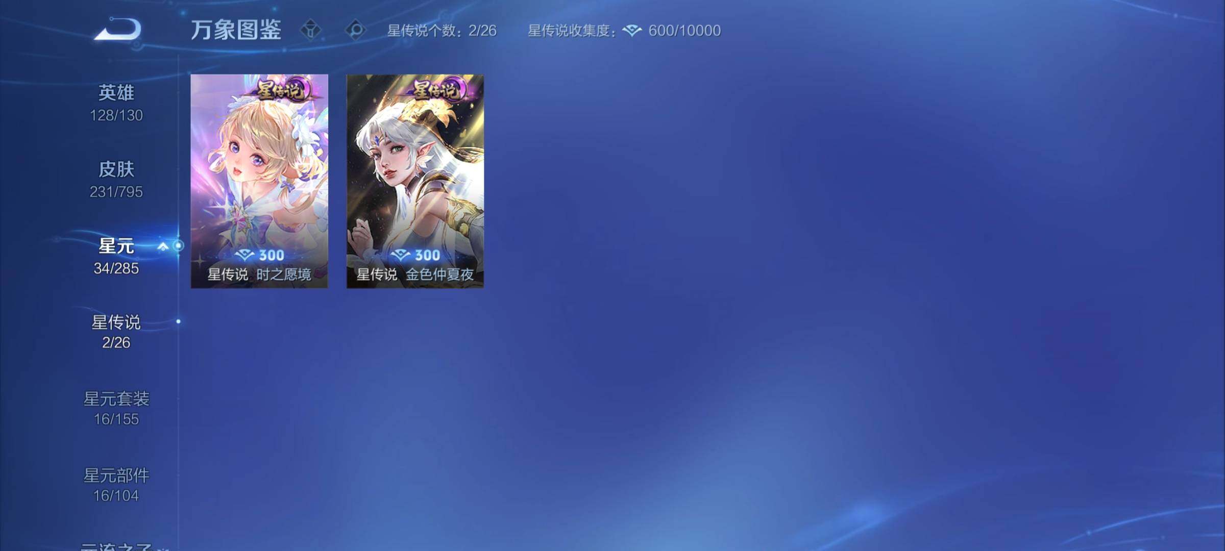 WZCMY4354214王者荣耀账号详情图13