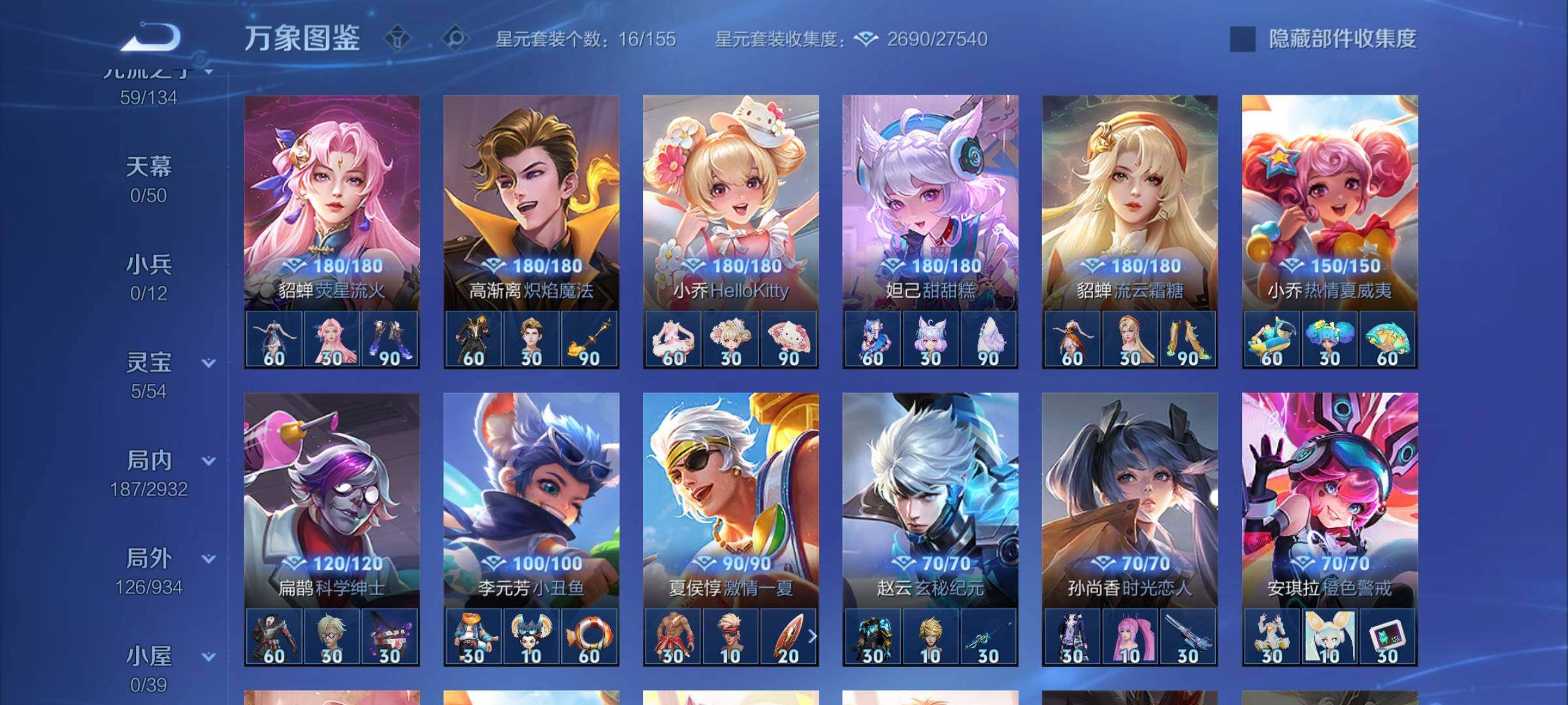 WZCMY4354214王者荣耀账号详情图14