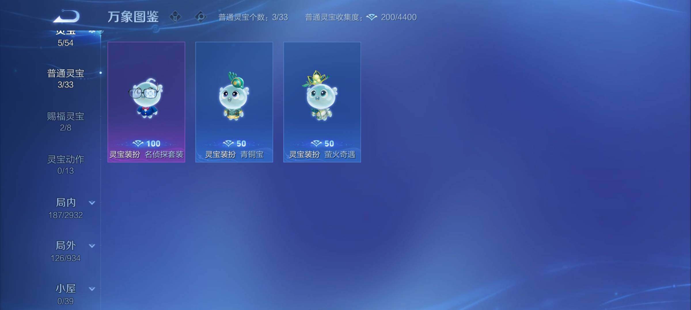 WZCMY4354214王者荣耀账号详情图15