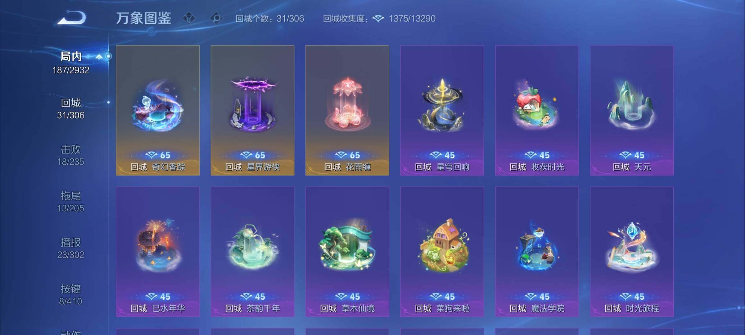 WZCMY4354214王者荣耀账号详情图16