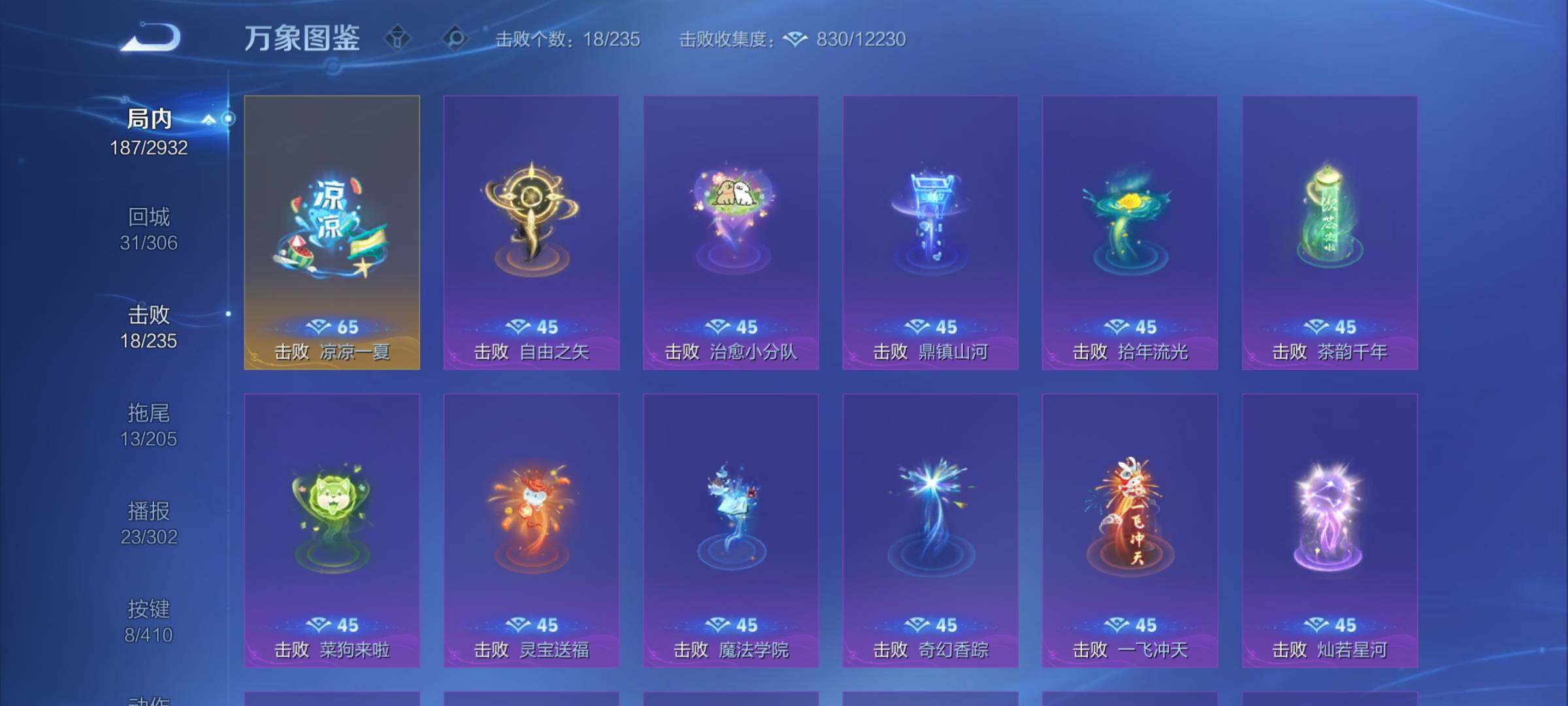 WZCMY4354214王者荣耀账号详情图17