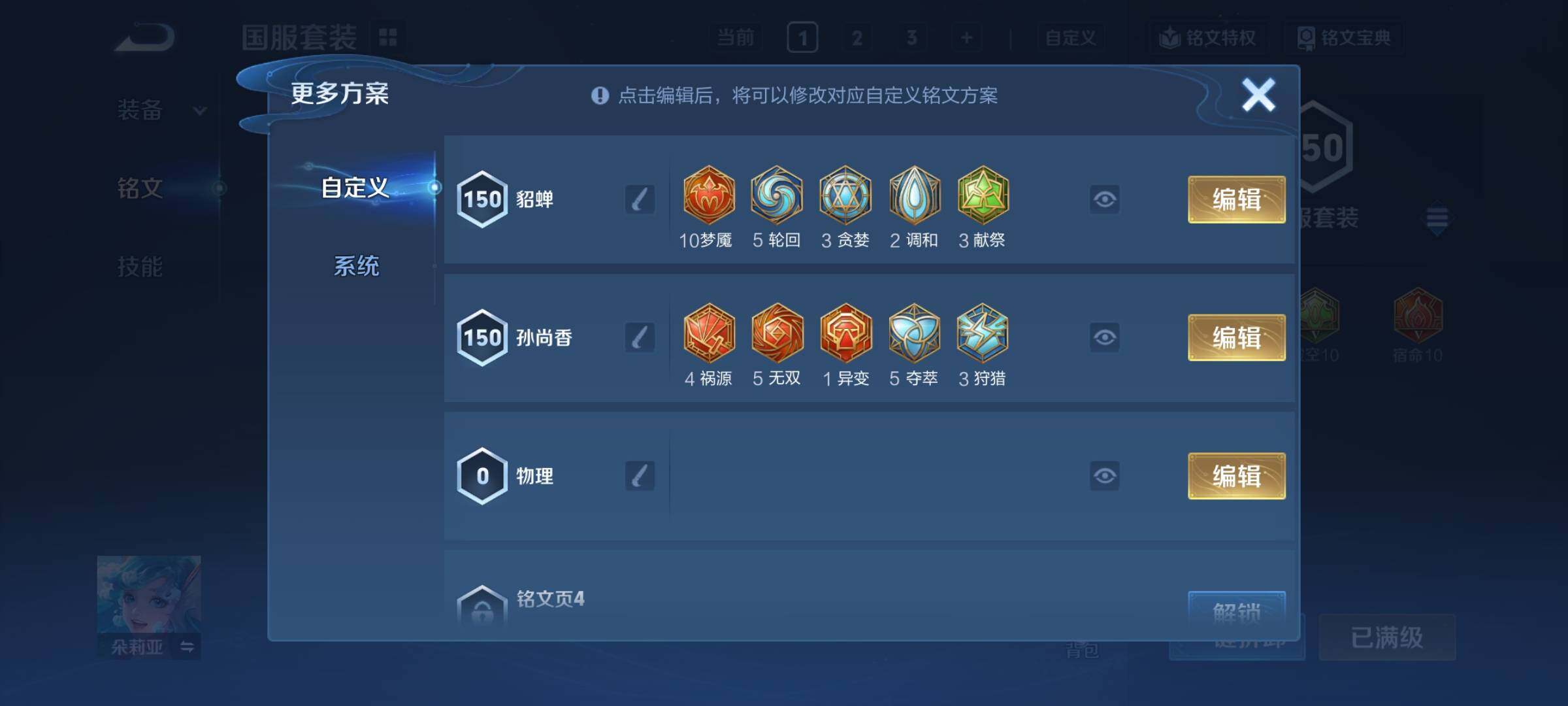 WZCMY4354214王者荣耀账号详情图20