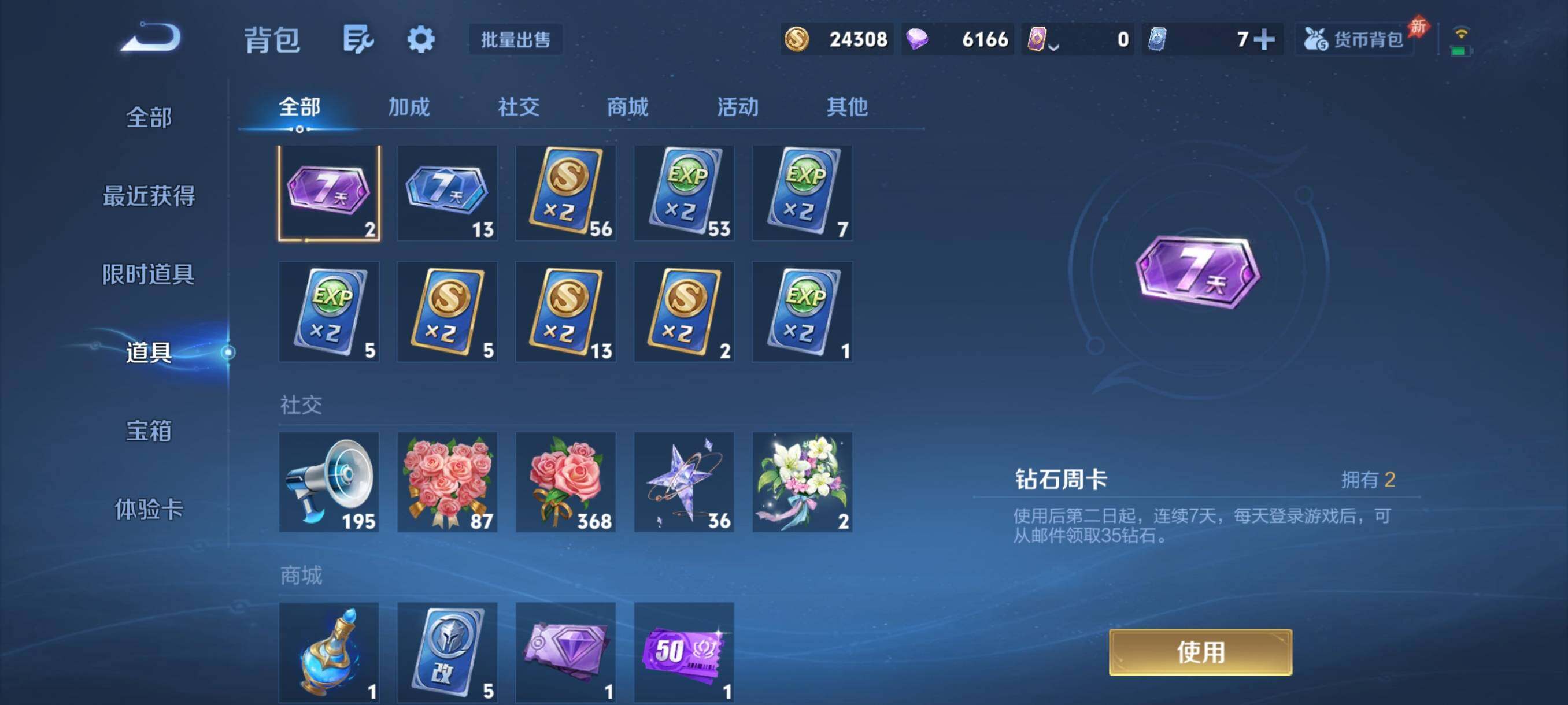 WZCMY4341682王者荣耀账号详情图15