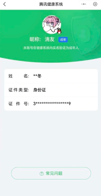 SJZQM4112271三角洲行动账号详情图7