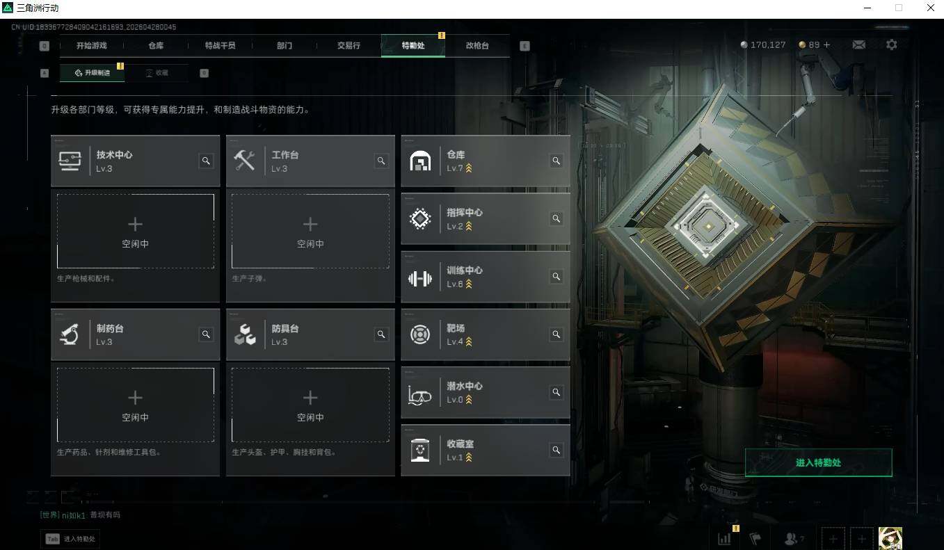 SJZQM4112271三角洲行动账号详情图12