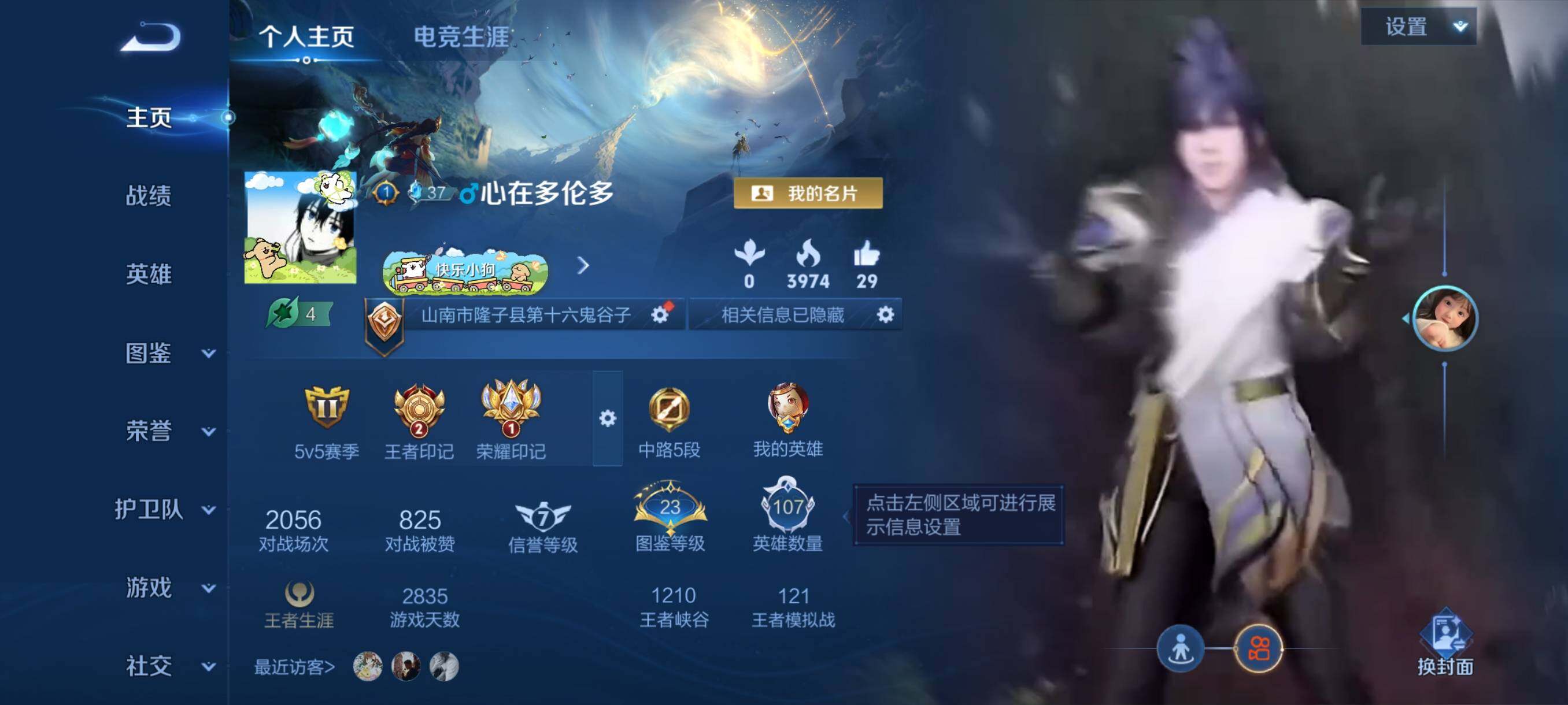 WZCMY4341682王者荣耀账号详情图2