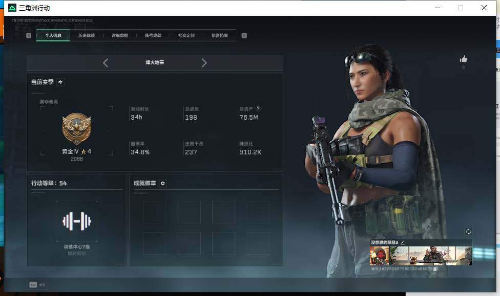 SJZEY4108956三角洲行动账号详情图3