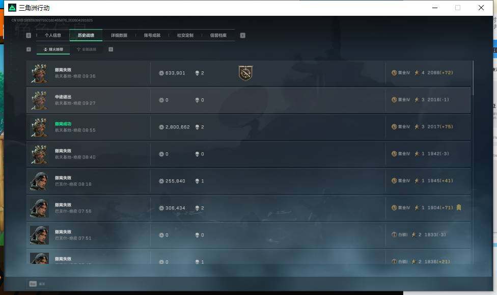 SJZEY4108956三角洲行动账号详情图4