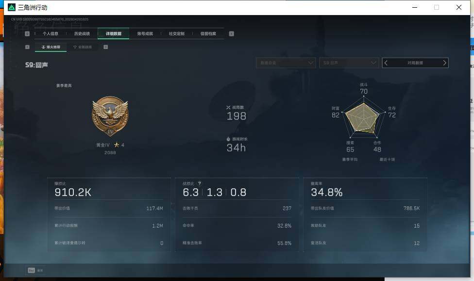 SJZEY4108956三角洲行动账号详情图5