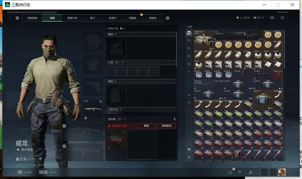 SJZEY4108956三角洲行动账号详情图7