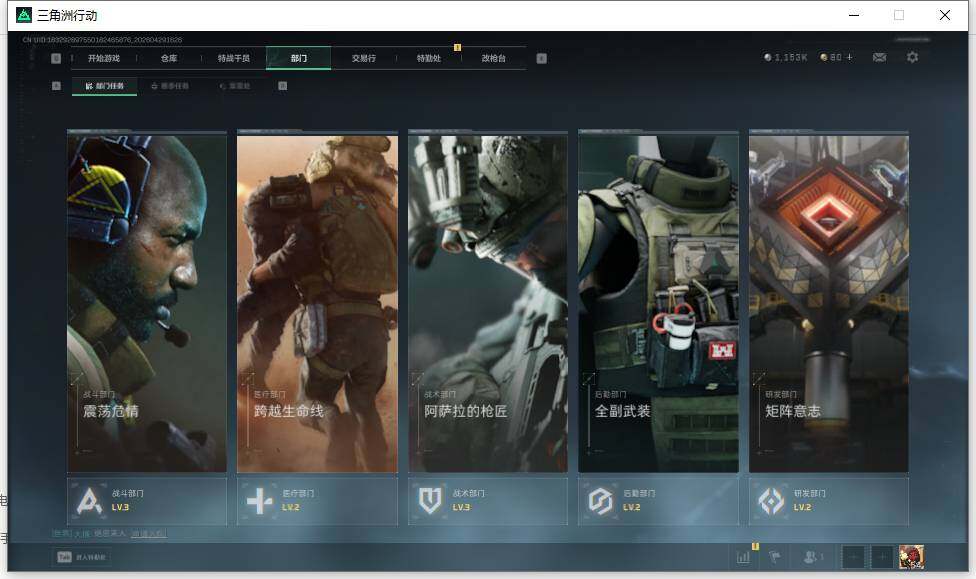 SJZEY4108956三角洲行动账号详情图8