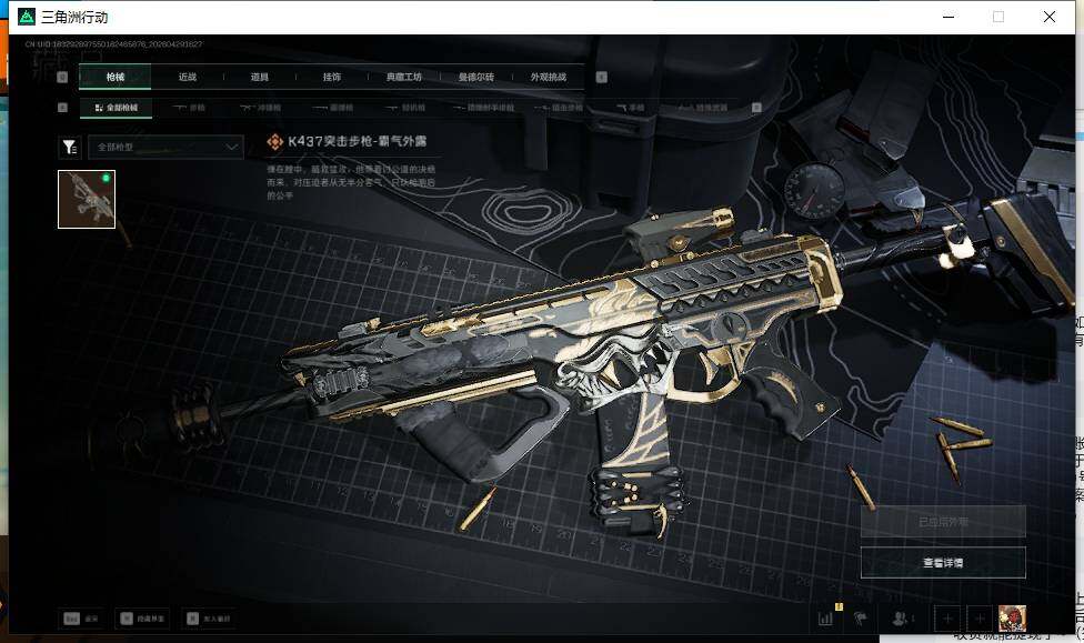 SJZEY4108956三角洲行动账号详情图11