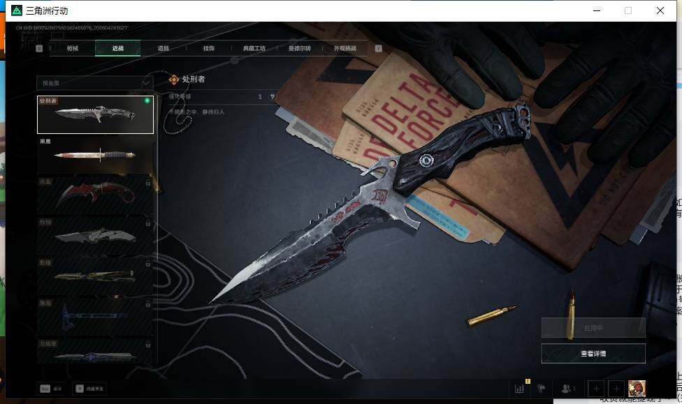 SJZEY4108956三角洲行动账号详情图12