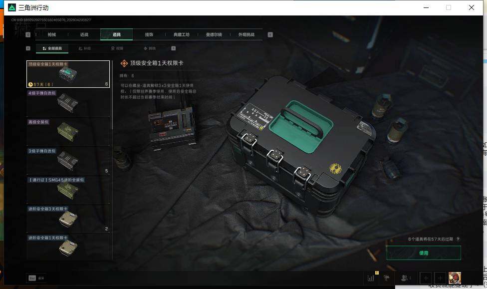 SJZEY4108956三角洲行动账号详情图13