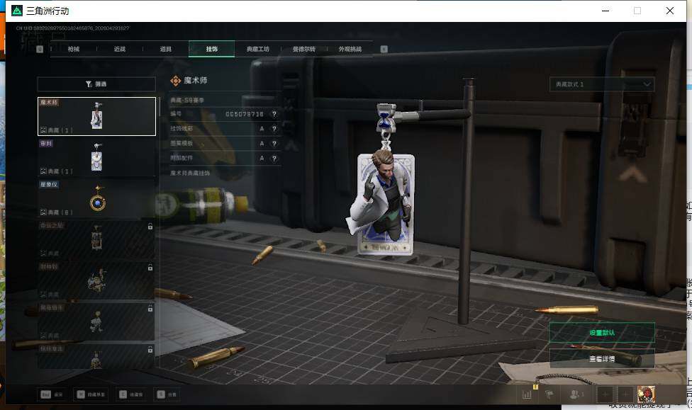 SJZEY4108956三角洲行动账号详情图14