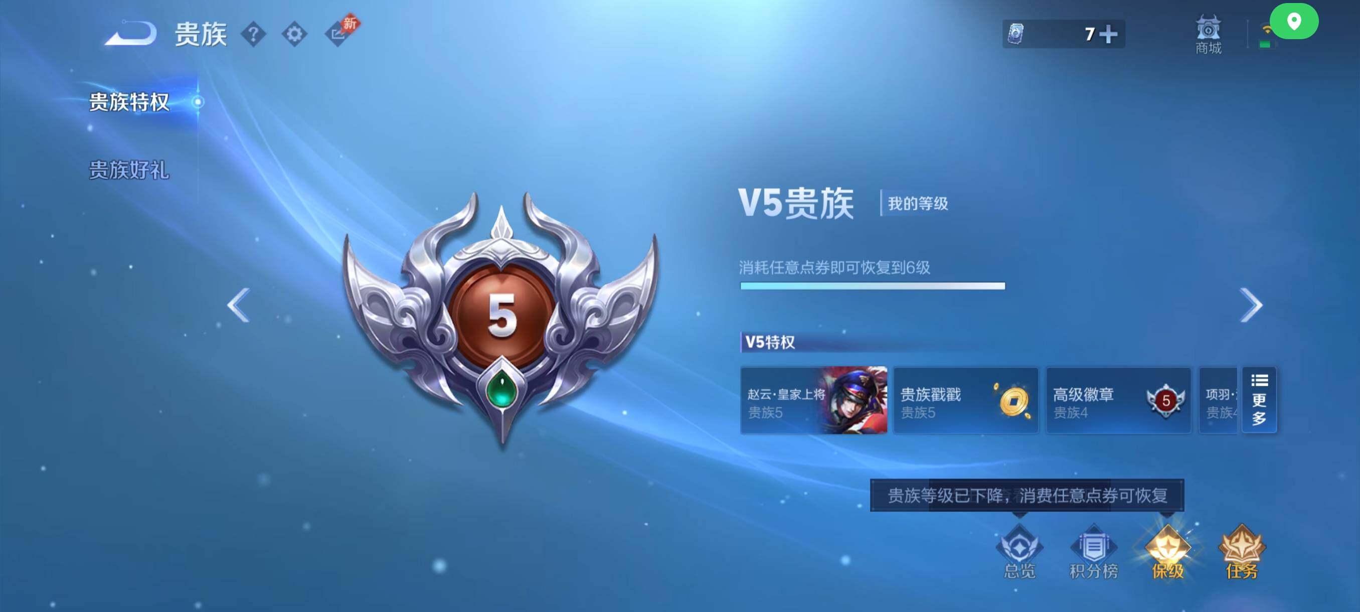 WZCMY4341682王者荣耀账号详情图17