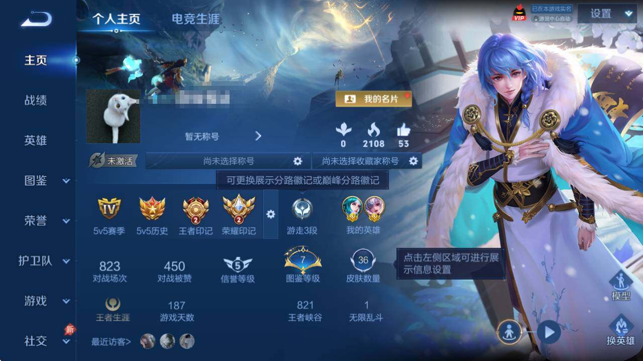 WZQM4339055王者荣耀账号详情图4